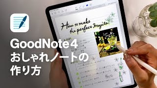 GoodNotes 120%使いこなしバイブル !!【 iPad Pro 】