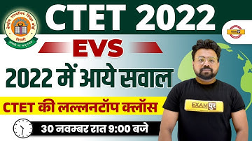 CTET 2022 EVS CLASS | CTET 2022 EXAM | CTET EVS PYQs | EVS FOR CTET EXAM | EVS BY BHAWANI SIR
