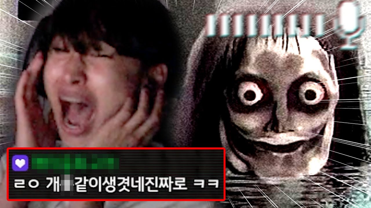 비명소리 듣고 귀신이 쫓아오는 게임