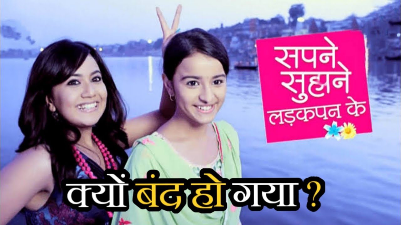 Sapne Suhane Ladakpan Ke Serial Kyu Band Ho Gaya Why Sapne Suhane sapne-suhane-ladakpan-ke-serial-kyu-band-ho-gaya-why-sapne-suhane