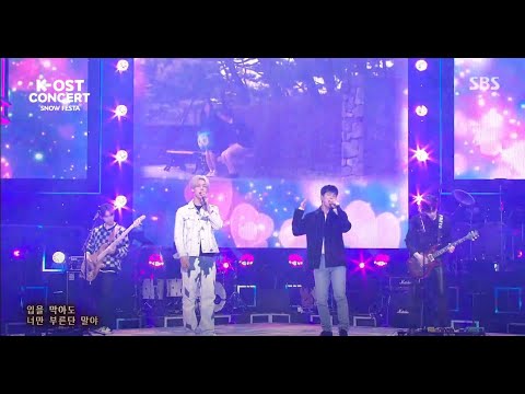 엔플라잉 '말이야' | 스노우페스타 K-OST 콘서트