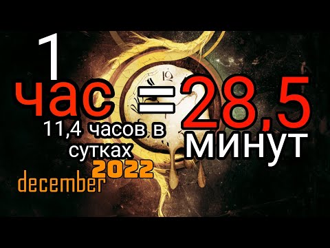 Машино час сокращение