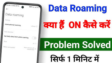 Data Roaming Kya hai | Data Roaming On rakhe ya off | data Roaming chalu rakhe ya band
