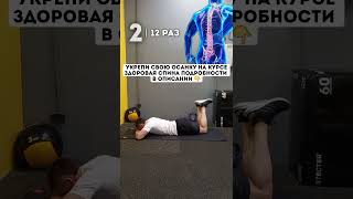 Боль и скованность в пояснице