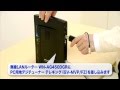 【IODATA】 iPadが地デジテレビに早変わり！「テレキングmobile」