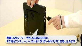 IODATA】 iPadが地デジテレビに早変わり！「テレキングmobile」 - YouTube