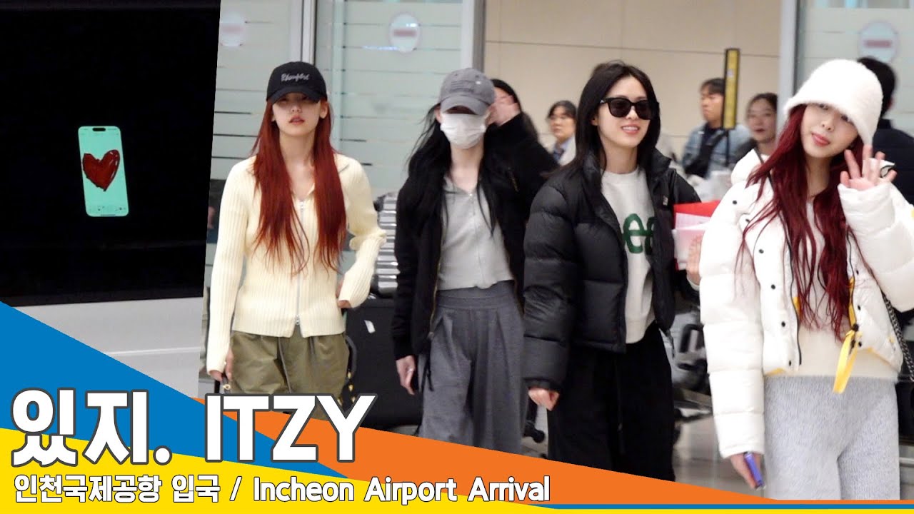 있지(ITZY), ‘있지♥믿지’ 달달한 러브 메시지~(입국)✈️Airport Arrival 23.11.12 #Newsen
