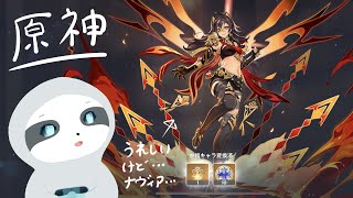 【原神】のんびり原神～！ナマケモノのゆったりゲーム配信