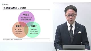 2022年度版　不動産実務検定1級ホームスタディ講座【裁断済】