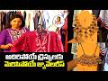 అదిరిపోయే డ్రెస్సులకు మెరిసిపోయే జ్యువెలరీస్ | New Trending Dresses and Jewellery Collections