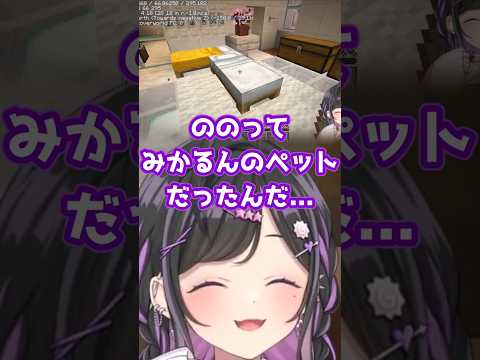 同期2人の関係を知ってしまった夜牛詩乃 #夜牛詩乃 #十河ののは #蝸堂みかる #yoiyume #にじさんじ切り抜き   #shorts