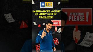 Insurance Agent को MDRT बनाने का सबसे Easy System - By Sumit Srivastava