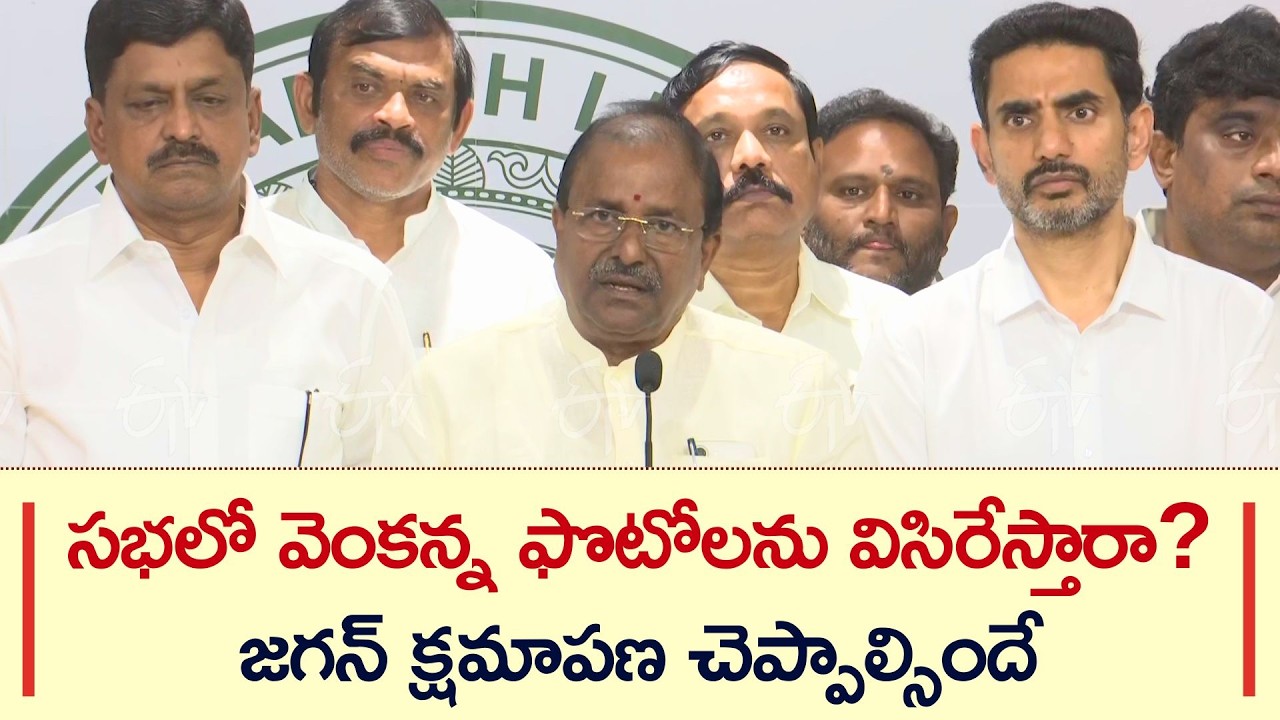 Somu Veerraju Slams YCP For Disrespecting Lord Venkateswara | Demands Apology From Jagan