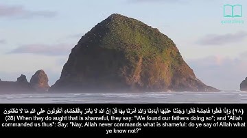 سورة الأعراف   ياسر الدوسري   مترجم Surah Al A'raaf   Quran   English subtitles