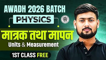 Class 11 Physics Chapter 1 ll UNIT AND MEASUREMENT (मात्रक तथा मापन) || Introduction ll Awadh 2026