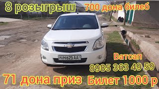 1000 Р Билет Сбербанк +7 991 750 94 25