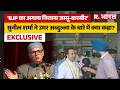West Bengal Election Result: BJP नेता Sunil Sharma ने Mamata Banerjee और Omar Abdullah को दिया जवाब
