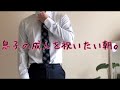 【朝ご飯】息子の成人を祝いたい朝。