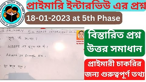 WB Primary 5th Phase Interview Questions and answers Discussion|| প্রাইমারি ইন্টারভিউ এর প্রশ্নউত্তর