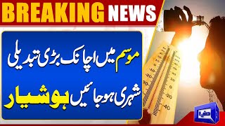 Weather Update | Temperature Out Of Control | Today's Weather | Dunya News