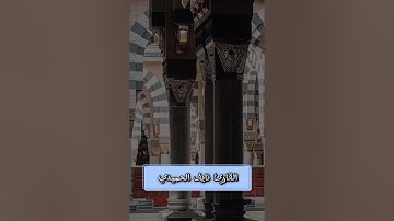 تلاوه خاشعه بصوت ندي القارئ نايف الحميدي- ماتيسر من سورة الزخرف