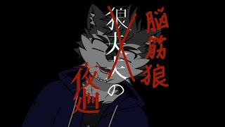 【夜廻】ひとり　で　よ　るへ【ガルル単独】