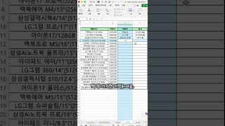 이거 모르면 야근 확정… 엑셀 자동채우기 1초 꿀팁 #엑셀 #excel