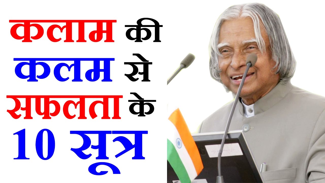 Inspirational Quotes Video In Hindi 10 Inspirational Quotes By Dr