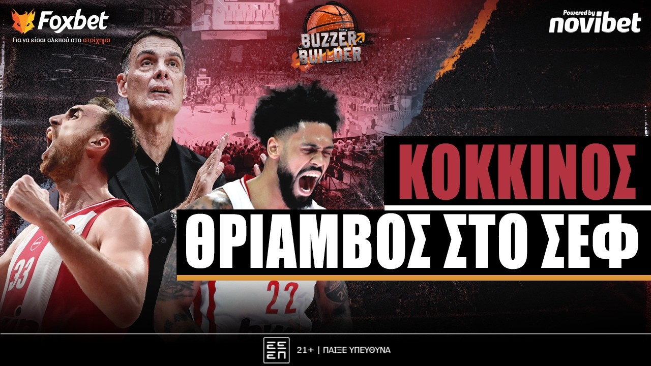 Buzzer Builder: Ο Ολυμπιακός ΘΡΙΑΜΒΕΥΣΕ στο ντέρμπι, ο ΠΑΟ απογοήτευσε και... τρέχει! | Foxbet (6/3)