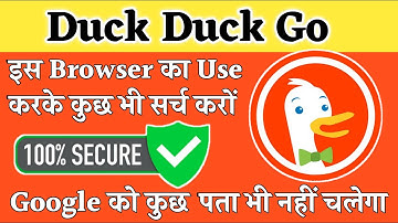 Duck Duck Go क्या है | DuckDuckGo Search Engine | Best Browser for Android | Duck Duck Go