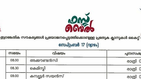 kite victers channel time table 17-9-2020 /online class Kite victers online class timetable sept-17