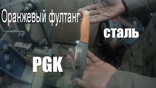 Фултанг из стали PGK оранжевая рукоять