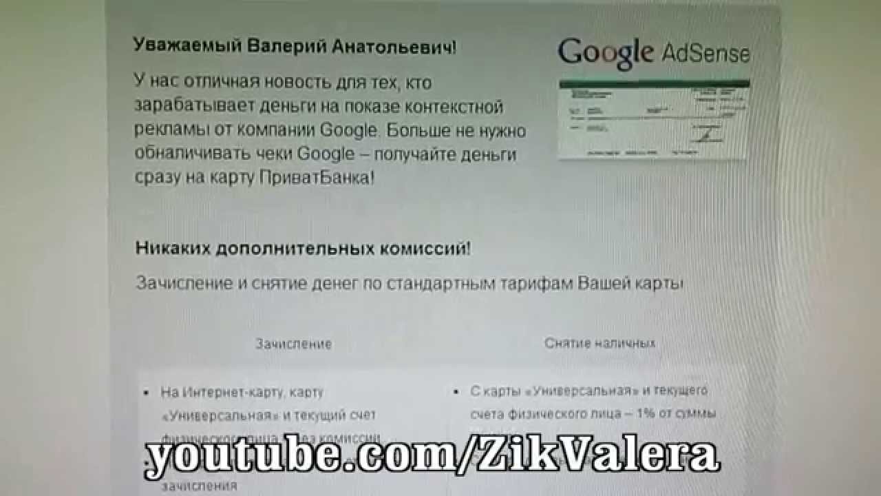 Солид банк вывод с adsense на mastercard. Выписка ПРИВАТБАНКА на украинском.