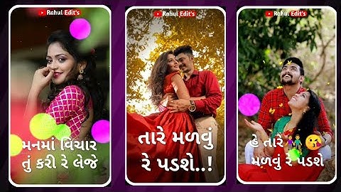 Rakesh Raval timli 2021 status | Jagdish Rathva Status | Dj Remix Timli Status 2021