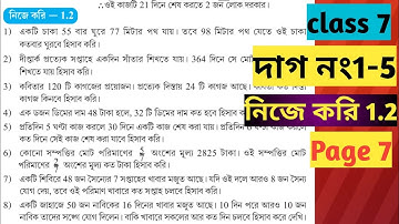 class 7 math nije kori 1.2 part 1//class 7th math page 7 in bengali//নিজে করি 1.2 class 7//Tutionix