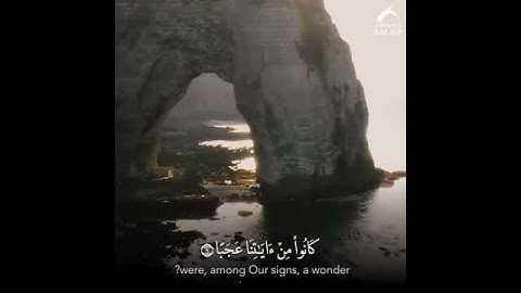 أم حسبت أن أصحاب الكهف والرقيم كانوا من آياتنا عجبا۝إذ أوى الفتية إلى الكهف فقالوا ربنا آتنا من