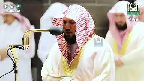 ‏‎#أحسن_الحديث​ المصحف الصوتي والمرئي من صلاتي التراويح والتهجد بالمسجد الحرام لعام 1441ه سورة الرعد