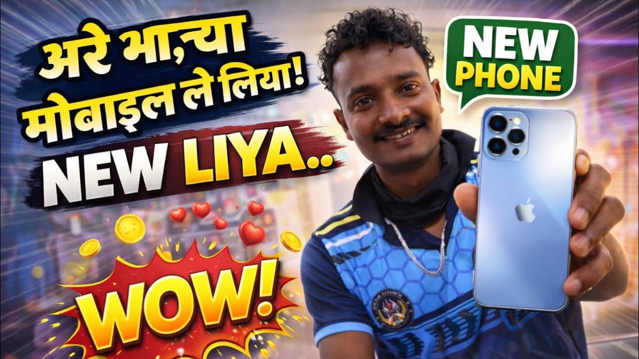Finally New Phone Liya 😍 | Paisa Vasool Ya Nahi? #trending #vlog  #trendingshorts 