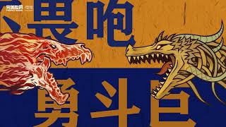 Perfect World, 花脸 Hua Lian