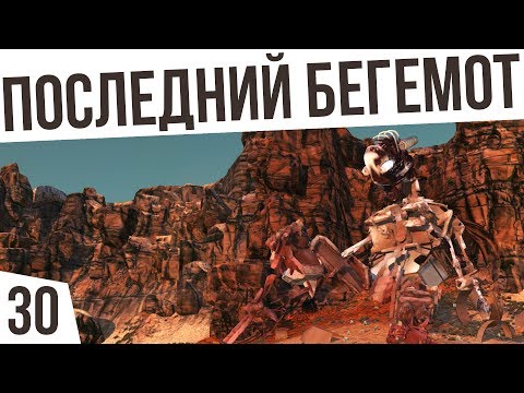 Видео: ПОСЛЕДНИЙ БЕГЕМОТ | #30 Kenshi "Третья Империя"