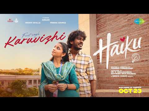 Karuvizhi - Video Song | Haiku | Aegan | Sri Devi | Yuvraj Chinnasamy | Armaan Malik | Siddhu Kumar