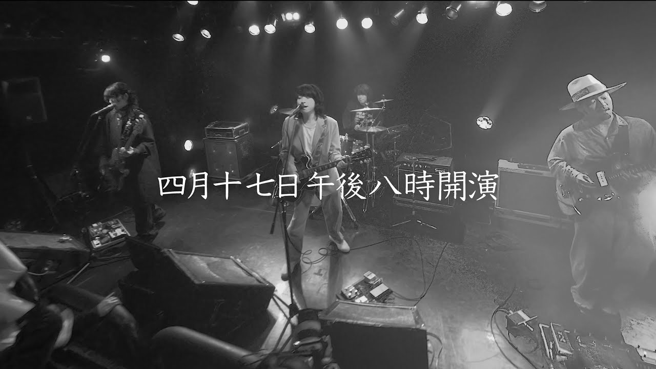 クリープハイプ - 「喉仏」(OFFICIAL TEASER) - YouTube