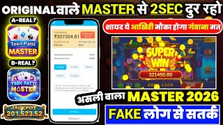 Teen Patti Master | Teen Patti Real Game💥How to Play Teen Patti Game? New Teen Patti Tutorial screenshot 1