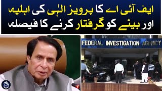 FIA decides to arrest Pervaiz Elahi&rsquo;s wife and son - Aaj News