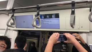 横須賀、総武快速線E235系　普通君津行1番列車　大船発車　（自動放送有）