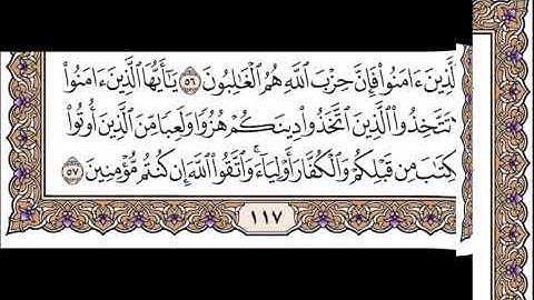 الجزء السادس الربع السابع سورة المائدة من الآية 51 إلى الأية 66