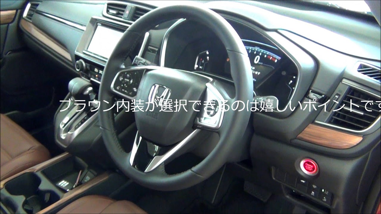 新型 ホンダ Cr V 試乗レビュー 1 5ℓターボ インテリア 前席編 質感とユーティリティーのレベル高い Wonderful Car Life 新型 ホンダ Cr V 試乗レビュー 1 5ℓターボ インテリア 前席編 質感とユーティリティーのレベル高い Wonderful Car Life