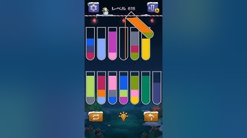 【Sort Water Puzzle】 Level 615