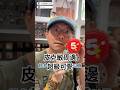 最近瘋玩皮克敏！這次到東京特別到任天堂專賣店買週邊！#皮克敏 #pikminbloom #shorts