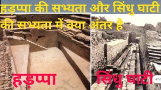 Différence entre Harappa et Mohenjo-daro